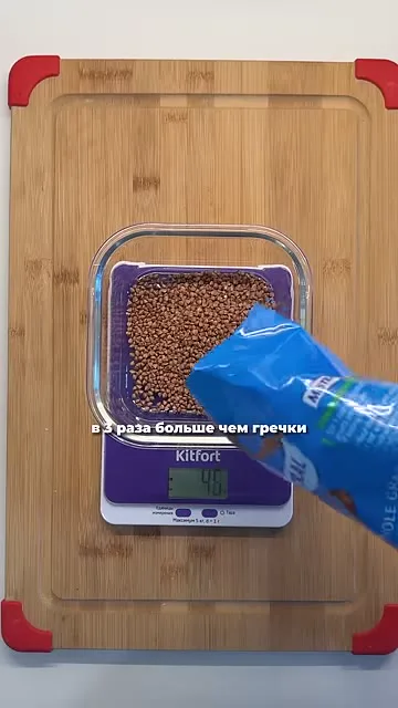 Шаг 2: Насыпать гречку в контейнер