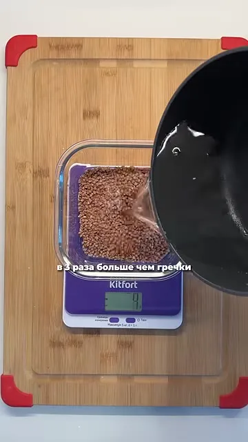 Шаг 3: Залить воду в гречку
