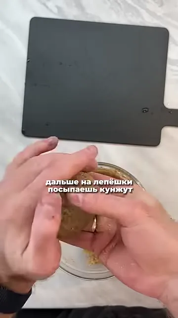 Шаг 6: посыпать заготовку кунжутом