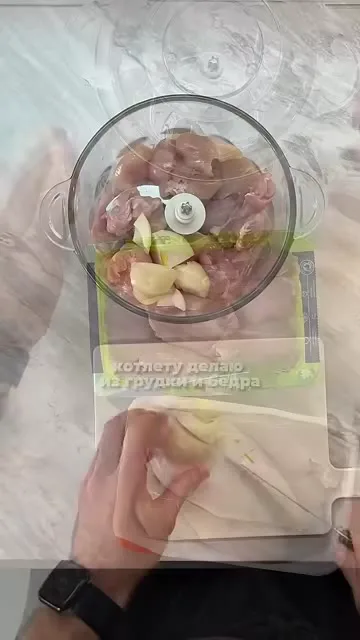 Шаг 9: измельчить грудку