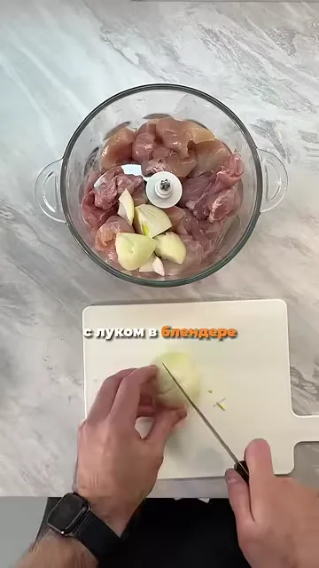 Шаг 11: измельчить лук