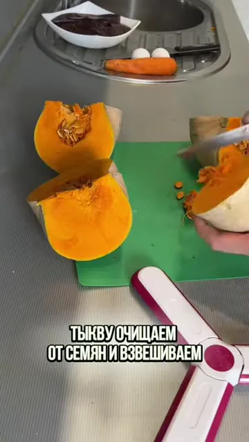 Шаг 4: очищает тыкву от семян