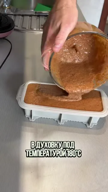 Шаг 17: ставит форму в духовку