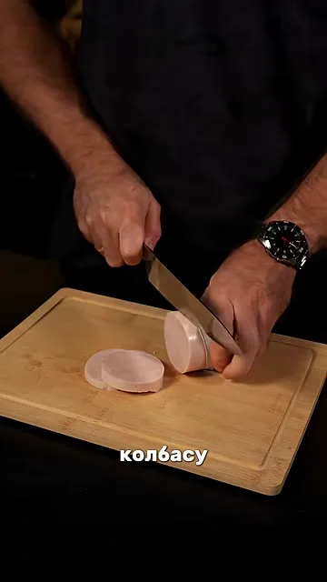Шаг 3: добавить кубики колбасы