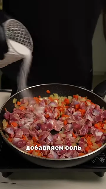 Шаг 10: добавить перец