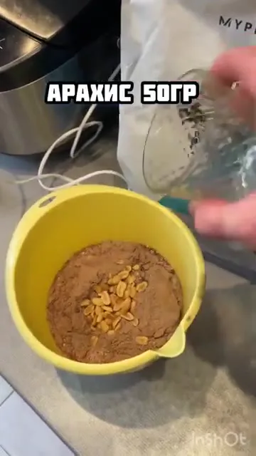 Шаг 7: Смешать массу блендером