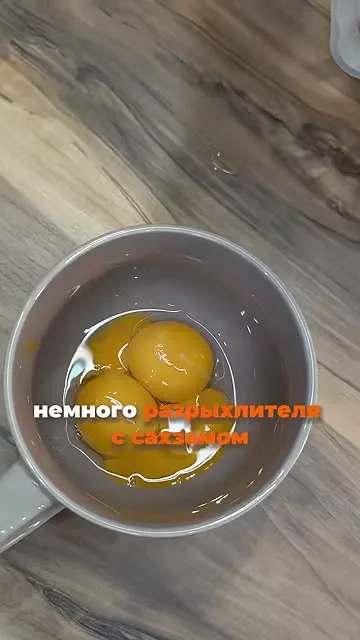 Шаг 6: добавить желток