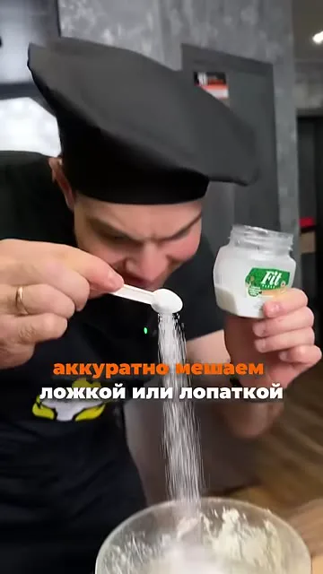 Шаг 8: добавить сахарозаменитель