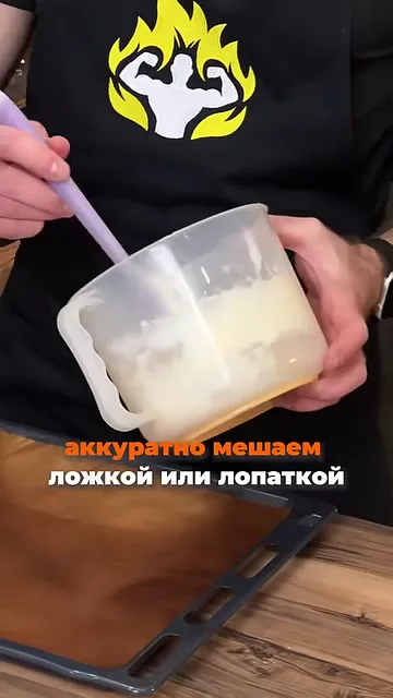 Шаг 9: аккуратно перемешать массу ложкой или лопаткой