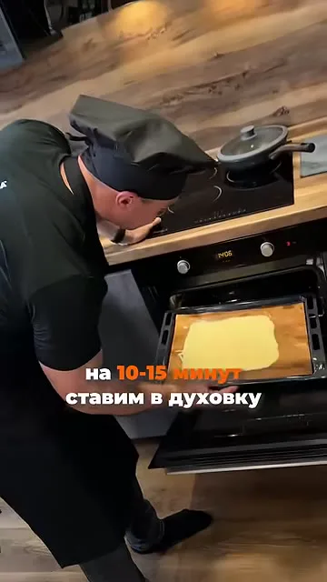 Шаг 10: выложить тесто на непригораемую поверхность