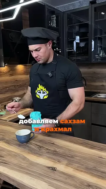 Шаг 13: растворить крахмал в 20 мл воды