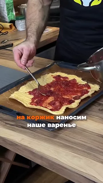 Шаг 15: нанести варенье на корж