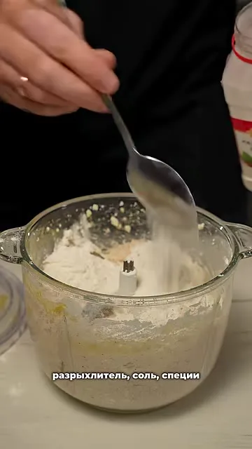 Шаг 5: измельчить массу блендером