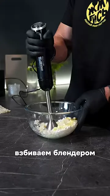 Шаг 4: взбивает творожную смесь блендером