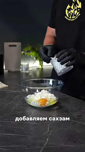 Шаг 5: добавляет сахарозаменитель