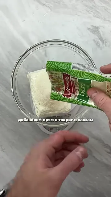 Шаг 9: добавить кокосовую стружку в творог