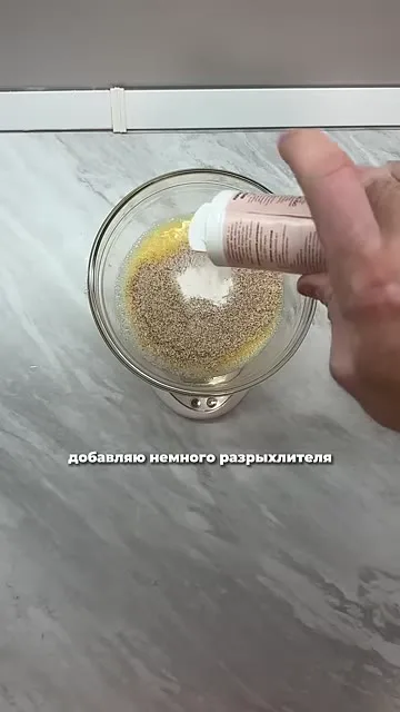 Шаг 2: размешивать яйца