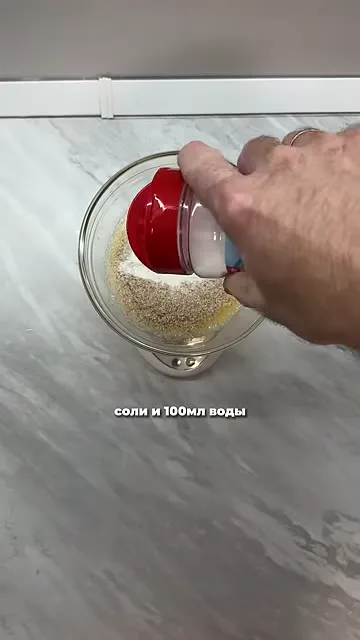 Шаг 3: добавить соль