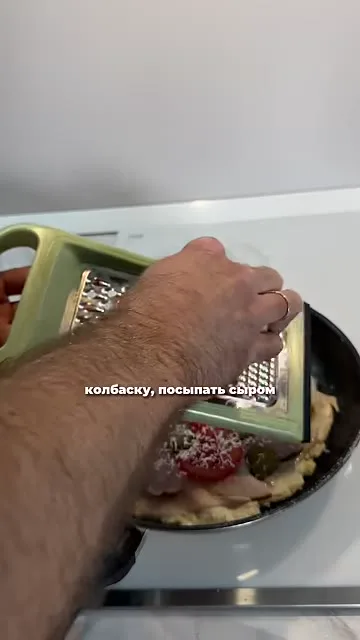 Шаг 12: положить колбасу