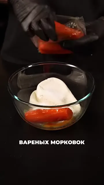 Шаг 2: добавляет вареную морковь