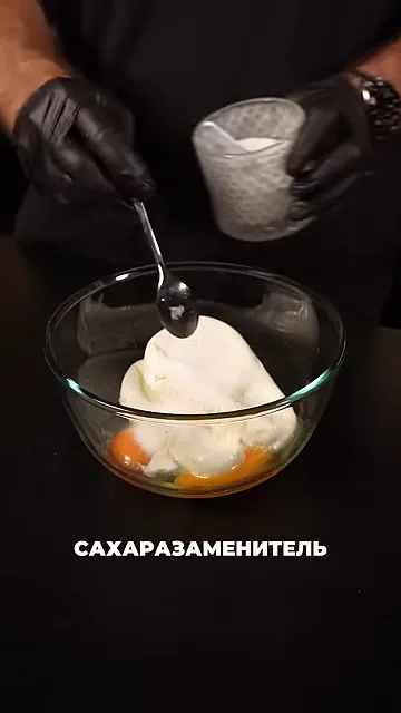 Шаг 3: добавляет сахарозаменитель