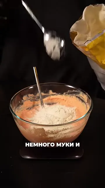 Шаг 5: добавляет муку