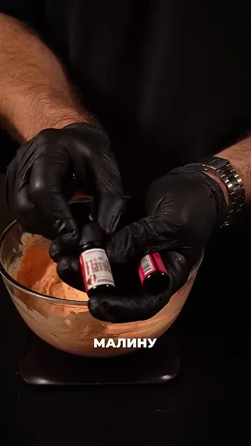Шаг 7: добавляет ароматизатор малины