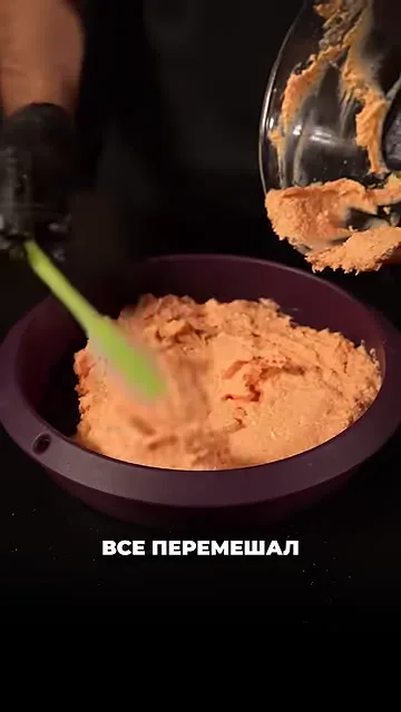 Шаг 8: перемешивает массу