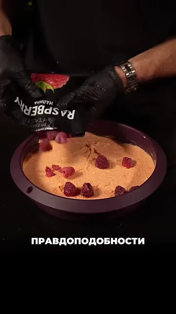 Шаг 9: выкладывает массу в форму