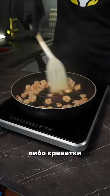 Шаг 4: Обжарить мелко порезанную курочку или креветки