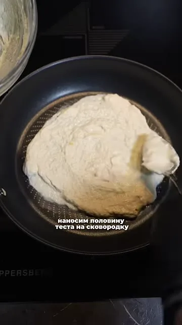 Шаг 7: наносят половину теста на сковородку