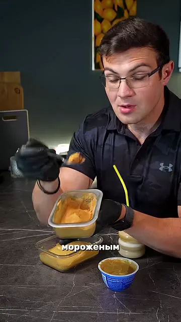 Шаг 7: сделать мороженым