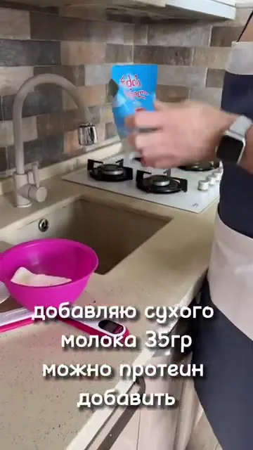 Шаг 5: Добавить протеин в массу