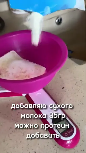 Шаг 6: Добавить сухое молоко в миску
