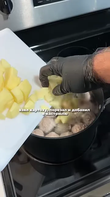 Шаг 7: порезать картофель