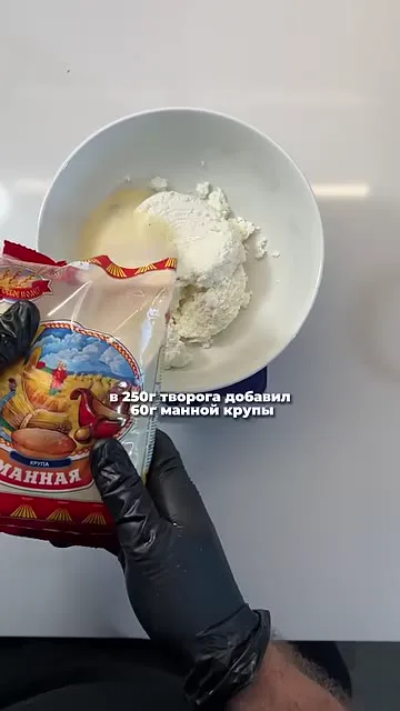 Шаг 14: добавить 60 г манной крупы