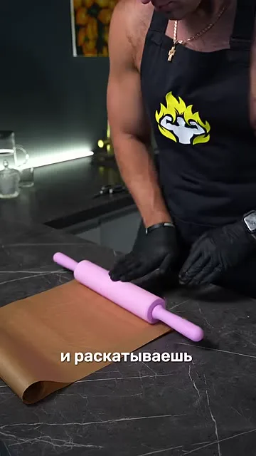 Шаг 3: Раскатать фарш