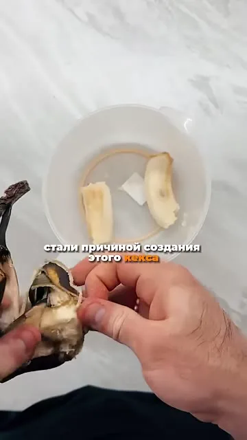 Банановый кекс без муки и крахмала