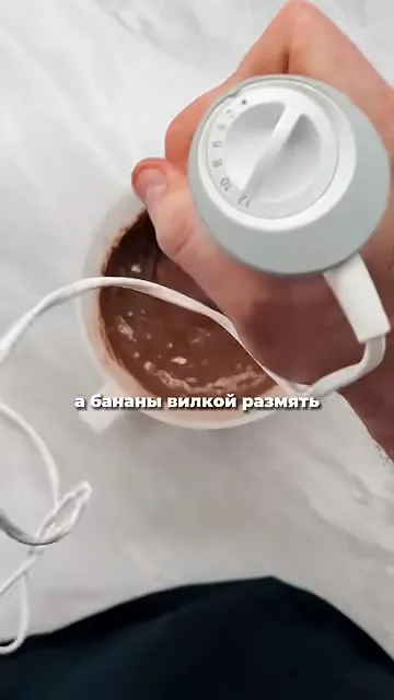 Шаг 7: перемешать ингредиенты