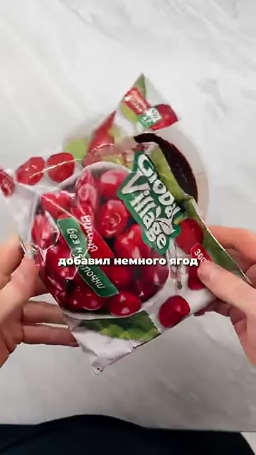 Шаг 8: добавить ягоды