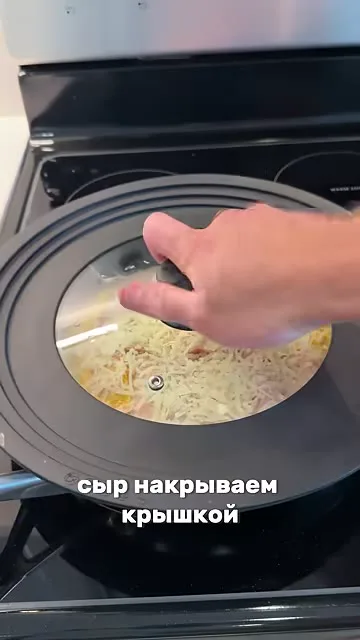 Шаг 7: накрыть крышкой