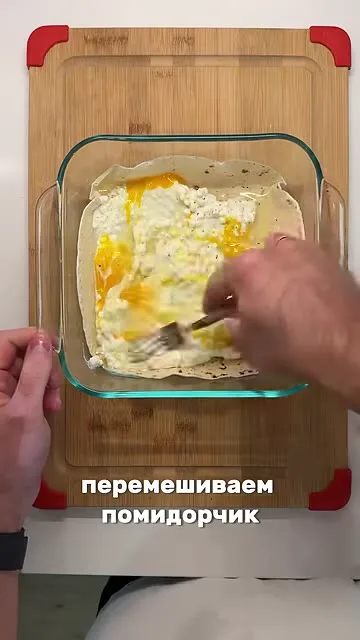 Шаг 17: перемешать