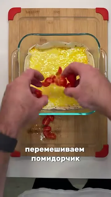 Шаг 18: отправить в духовку при 180°