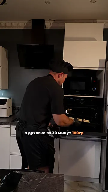Шаг 10: отправить в духовку на 30 минут при 180°