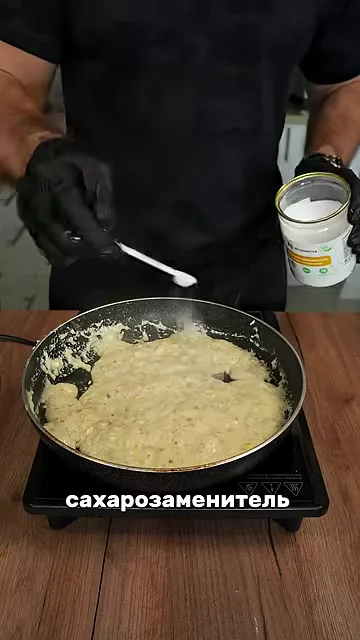 Шаг 6: добавить сахарозаменитель