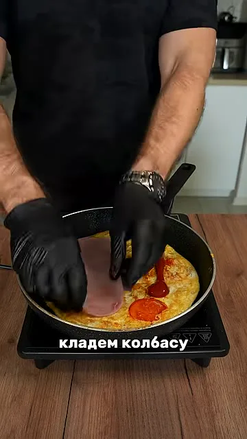 Шаг 5: кладут колбасу