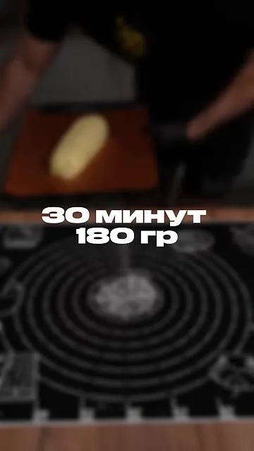 Шаг 17: запечь 30 минут при 180°