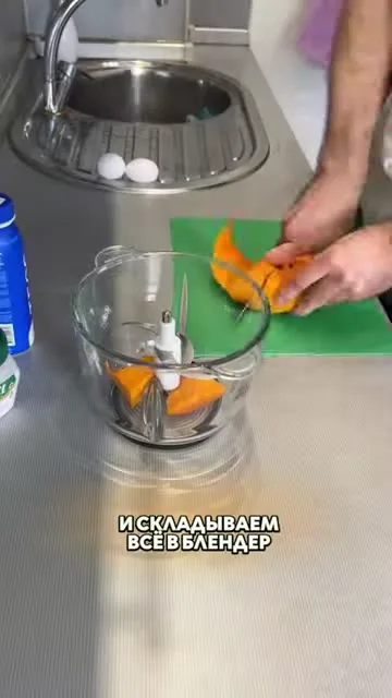 Шаг 3: складывает тыкву в блендер