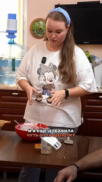 Шаг 3: Добавить соль