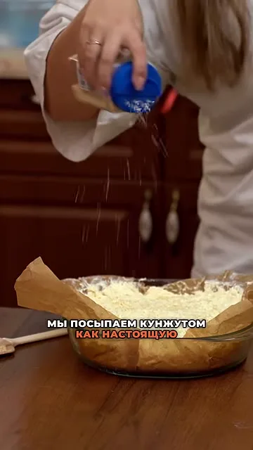Шаг 14: Посыпать кунжутом